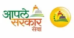 Aaple Sarkar Portal